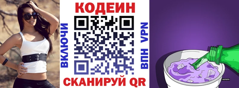 Кодеин напиток Lean (лин)  купить наркотики цена  Ессентуки 