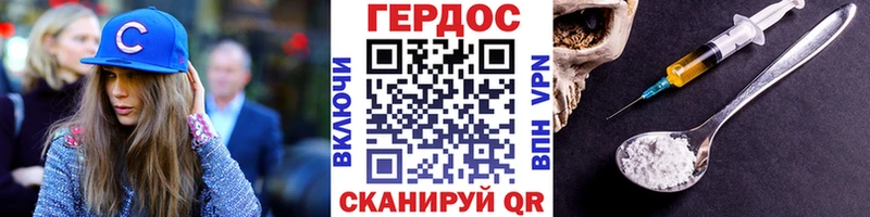 Героин герыч  Ессентуки 