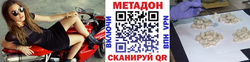 хочу   Ессентуки  МЕТАДОН кристалл 